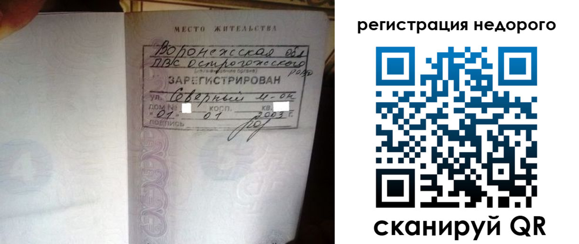прописка для школы в Минеральных Водах